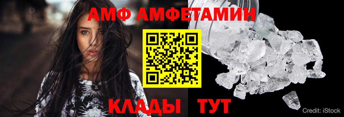 АМФ VHQ Тамбов