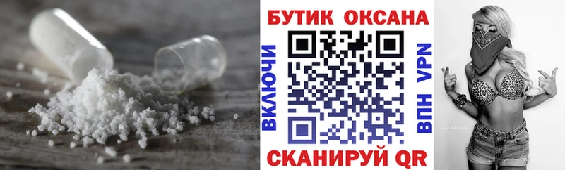 БУТИРАТ буратино  Тамбов 