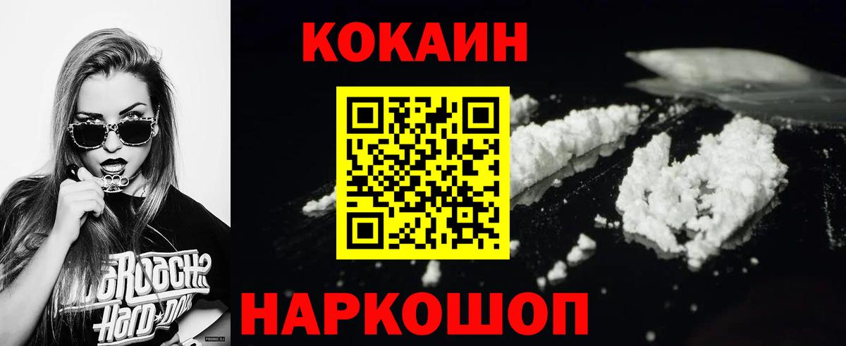 COCAIN Columbia Тамбов