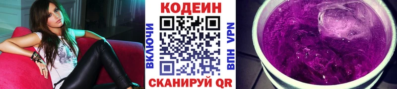 гидра зеркало Тамбов Кодеин напиток Lean (лин) как найти наркотики