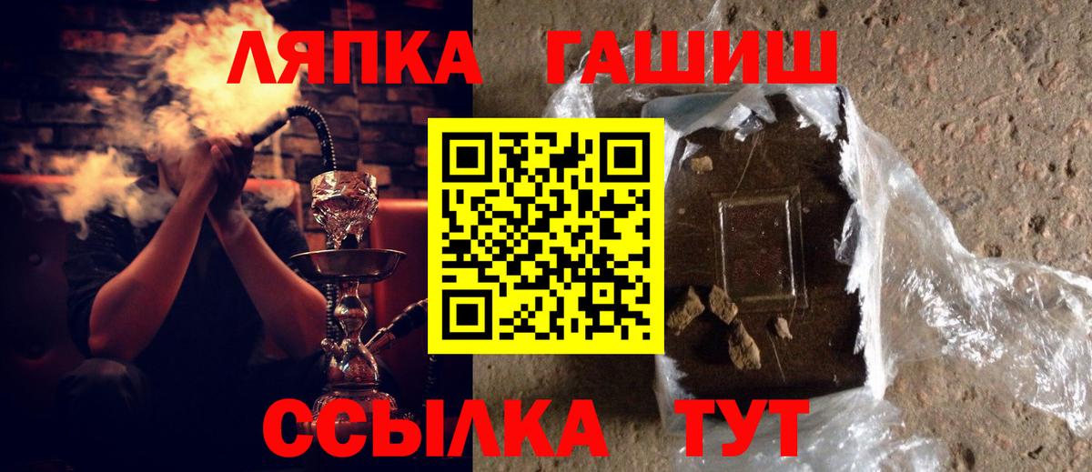 Гашиш Изолятор  ГАШ убойный  Вход с VPN  Тамбов 