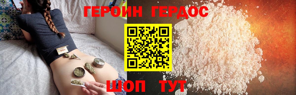 ГЕРОИН белый Тамбов