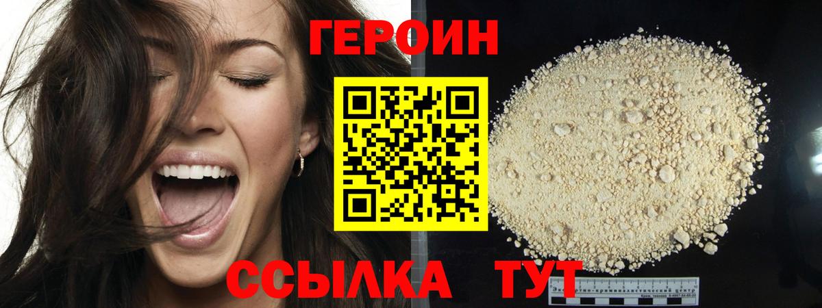 Героин хмурый  ГЕРОИН  Тамбов  Вход с VPN 