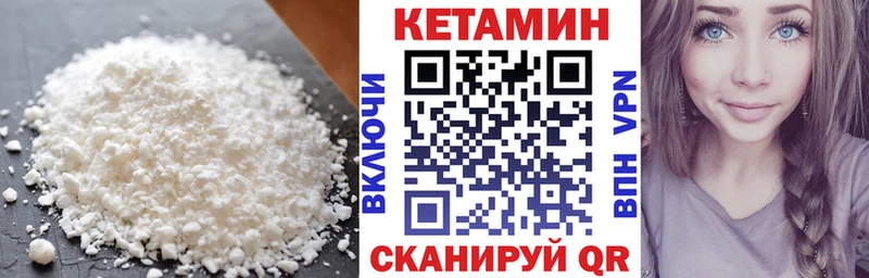 КЕТАМИН VHQ Тамбов