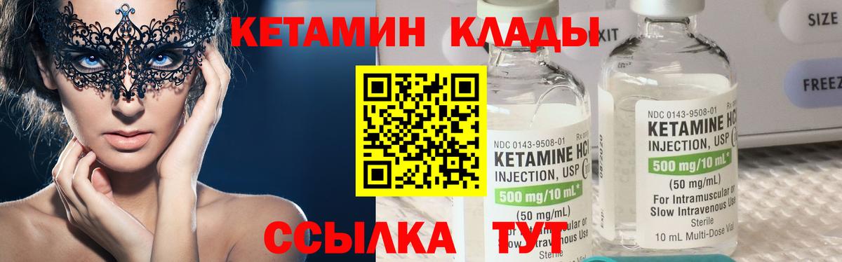 КЕТАМИН VHQ  Вход с VPN  КЕТАМИН ketamine  Тамбов 