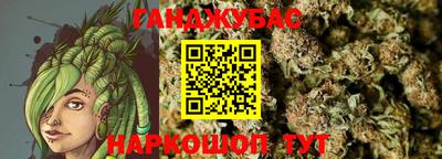 каннабис Севастополь