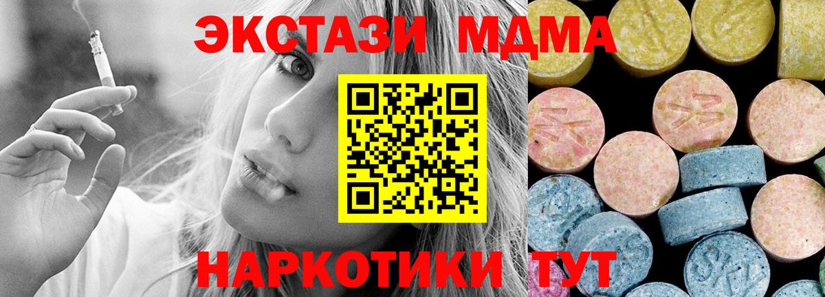 Тамбов  МДМА молли  MDMA  МДМА кристаллы  Вход с VPN 