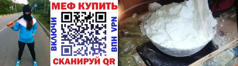Меф мяу мяу  Тамбов