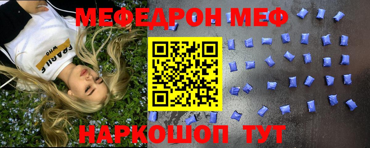 Меф мяу мяу кристаллы Тамбов