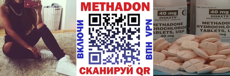 Метадон methadone  Тамбов 