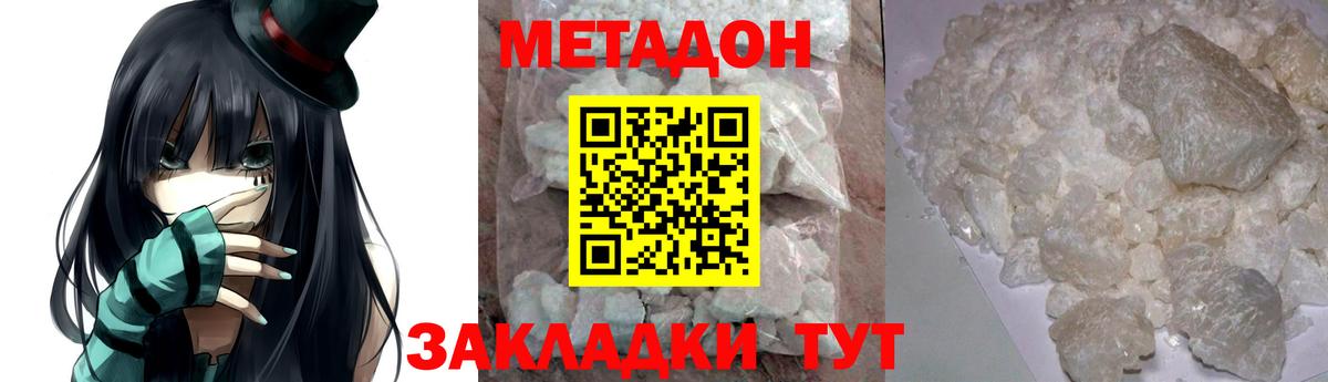Тамбов  hydra ссылка  Метадон methadone  Вход с VPN  Метадон methadone 