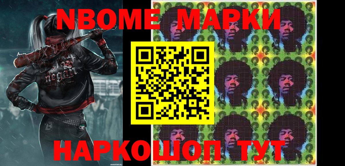 Марки NBOMe  Марки NBOMe 1,5мг  Марки NBOMe 1,5мг  Вход с VPN  Тамбов 